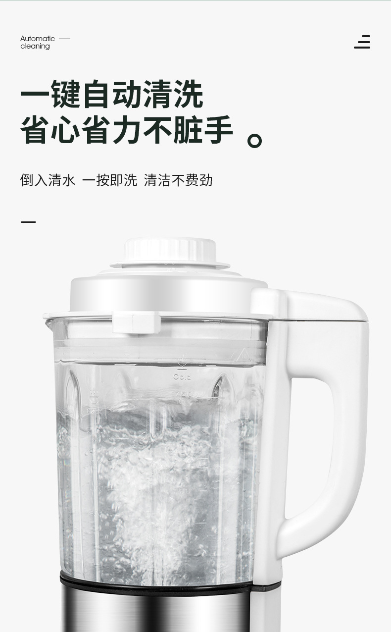 破壁机新款详情页_15.png
