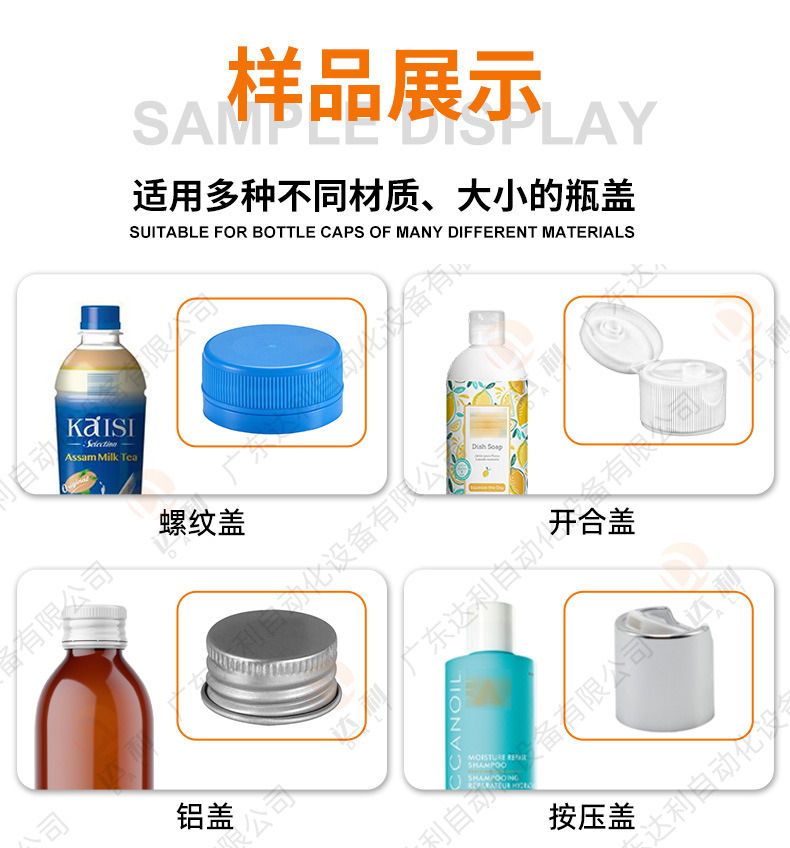 04-振动盘旋盖机详情.jpg
