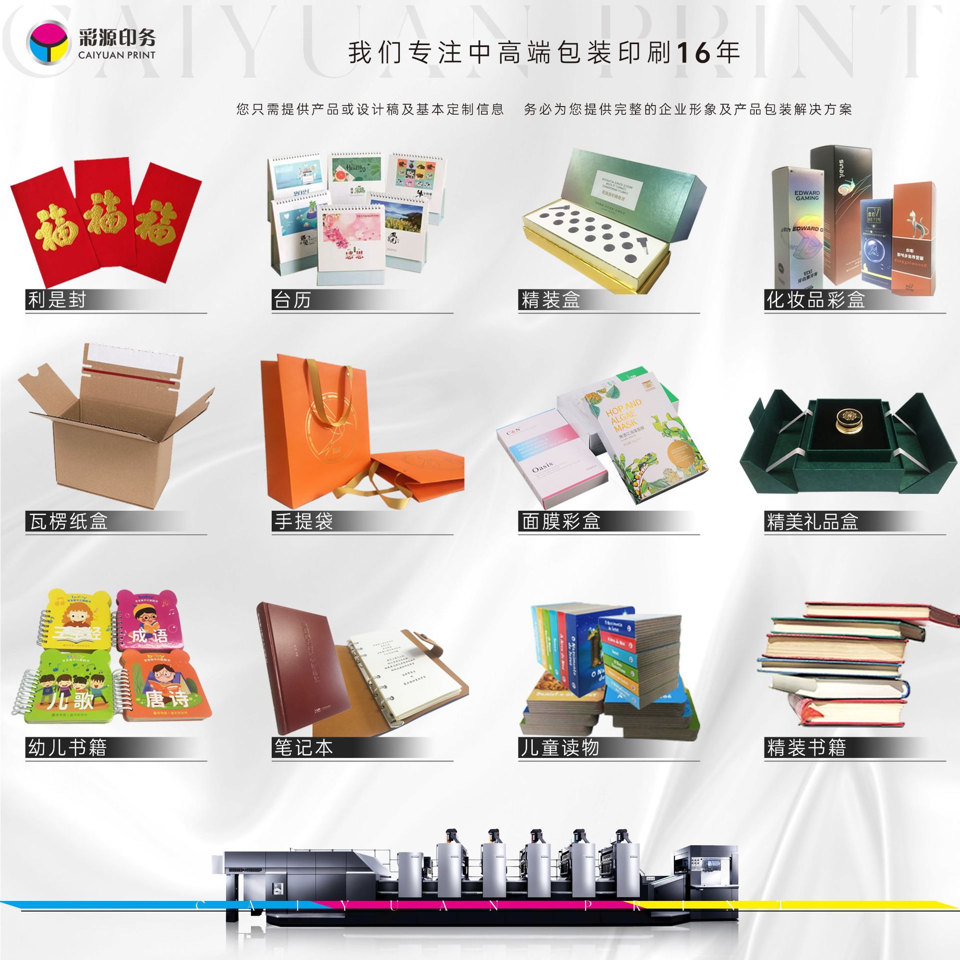 印刷机详情页.jpg