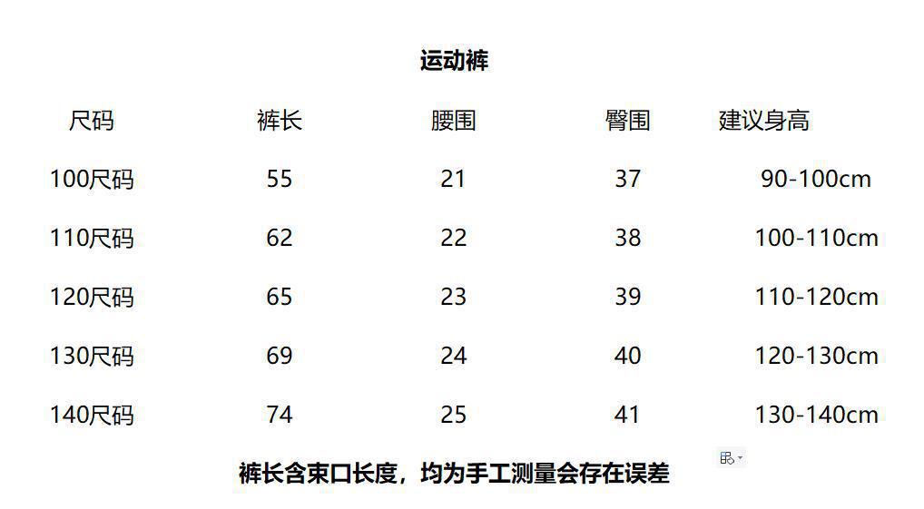 运动裤