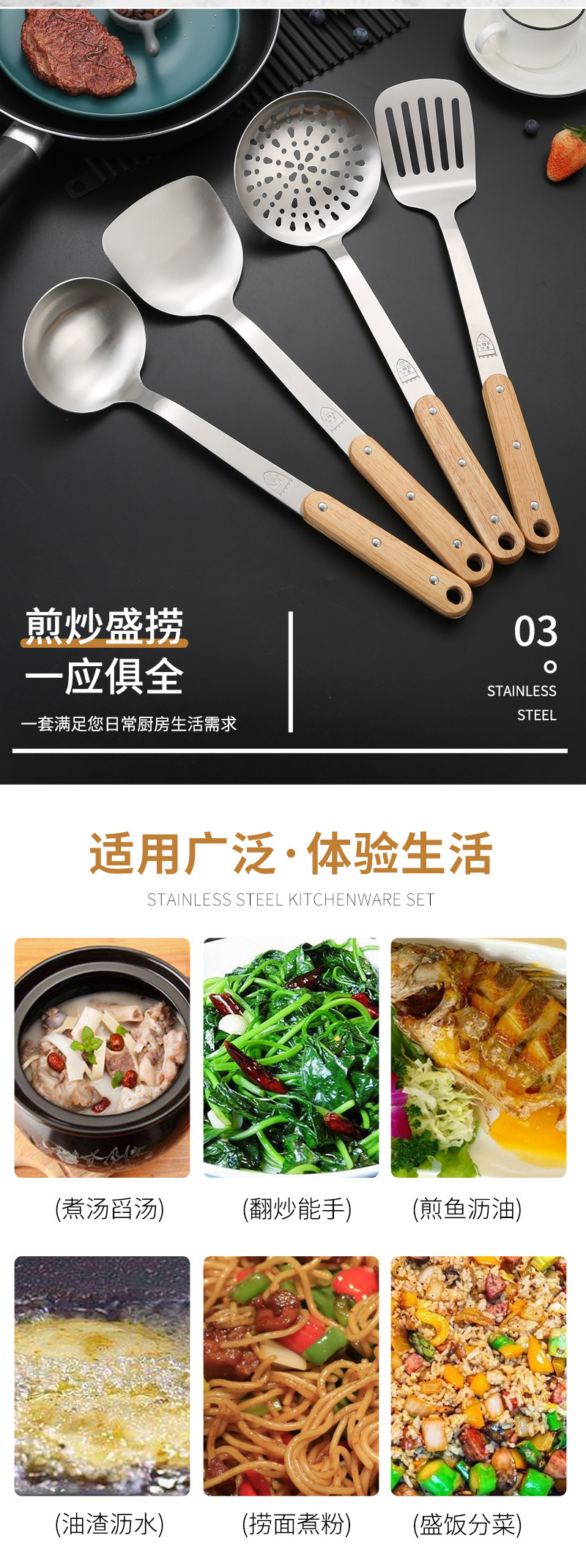 02厨具304不锈钢+实木_04