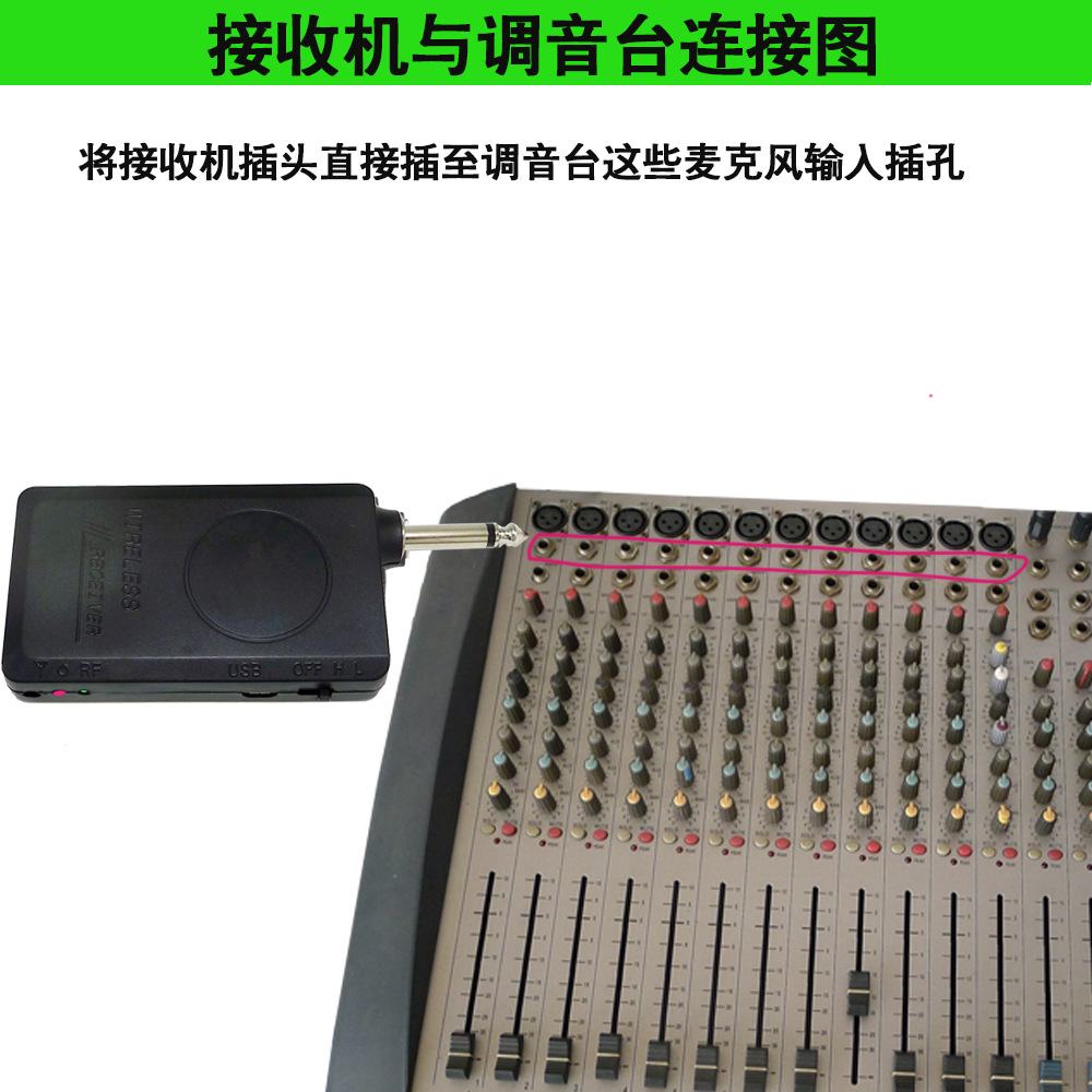 S-2017接收机与音响连接图(2.4G).jpg