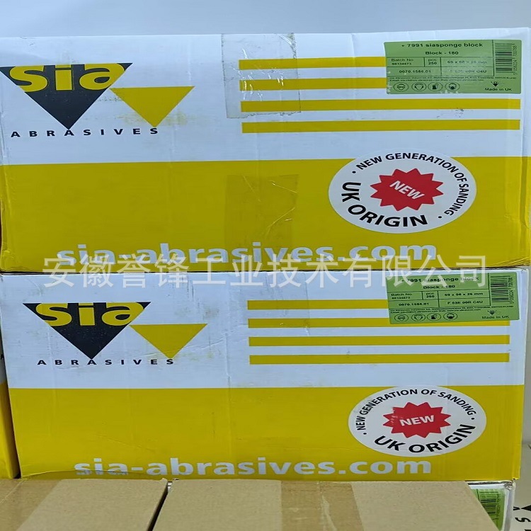 Sia 7991海绵砂 4