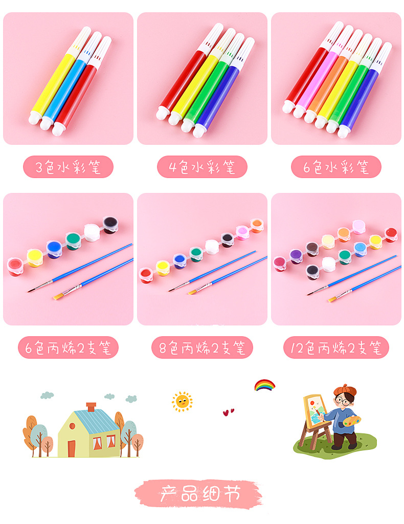 水彩笔丙烯绘画工具_04