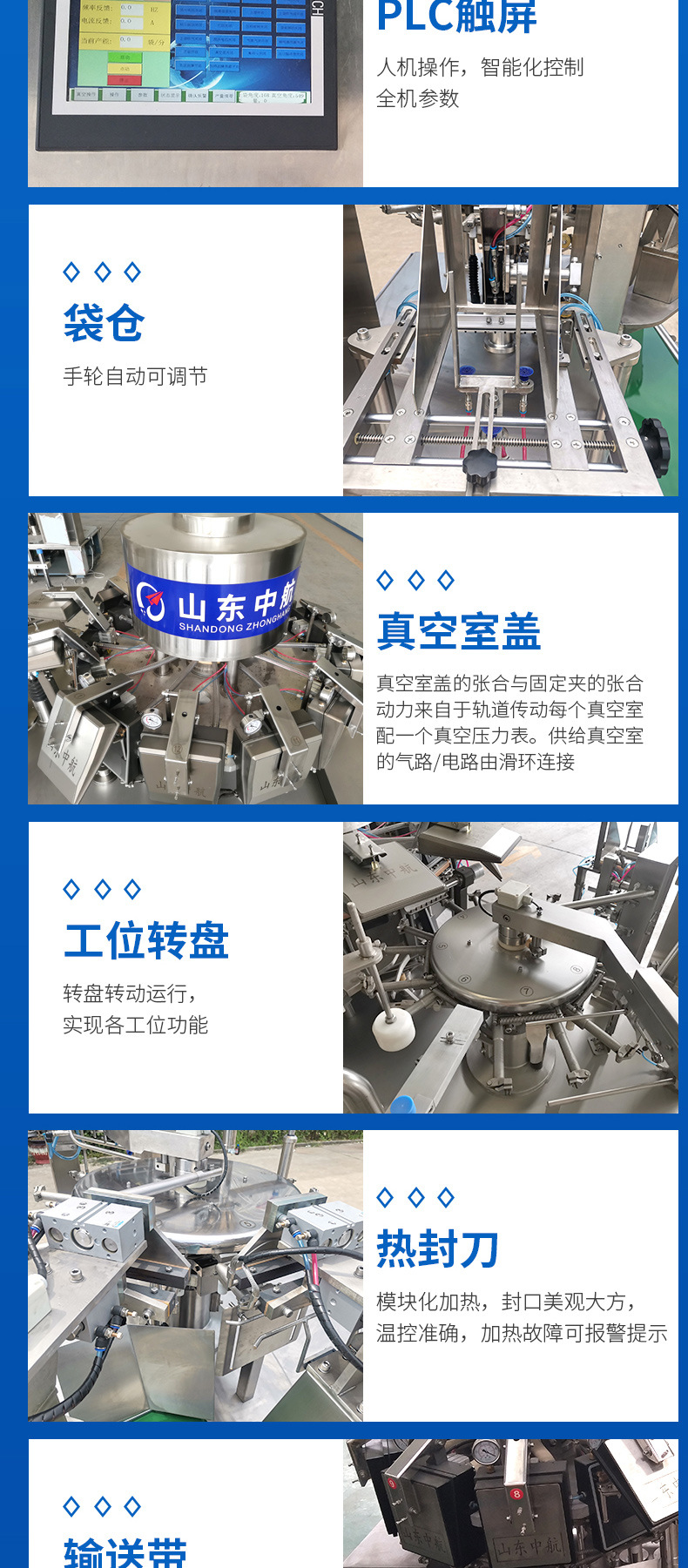 给袋式真空包装机详情_05.jpg
