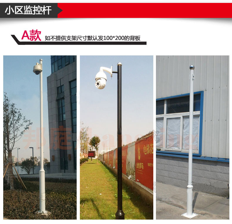 监控杆