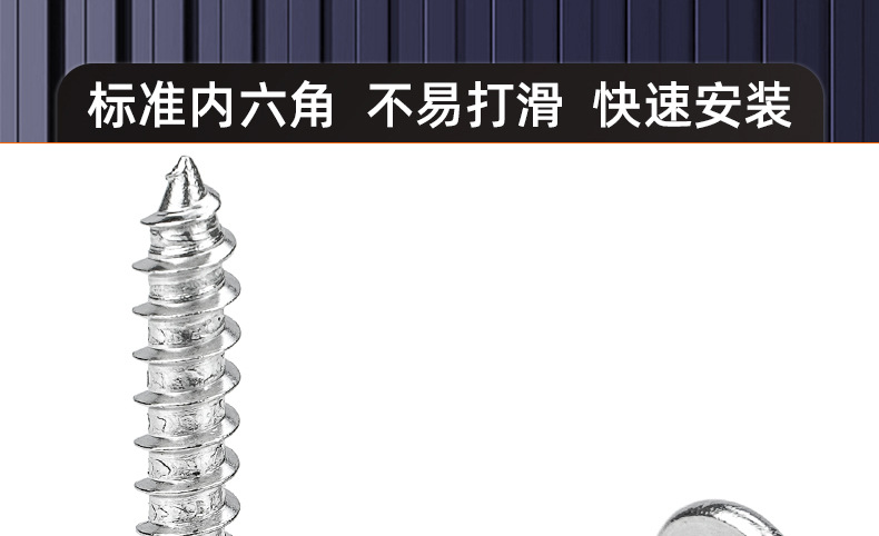 304不锈钢倒边内六角自攻螺丝_03_16.jpg