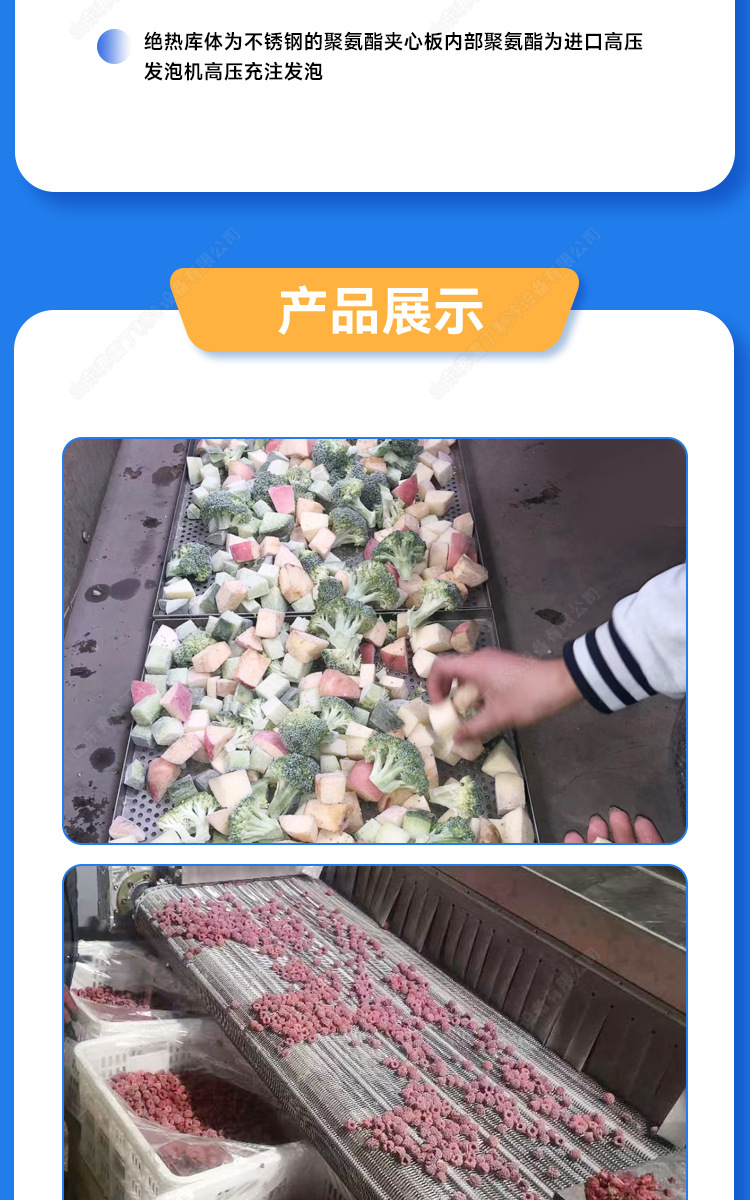 流态化速冻机详情_08.jpg