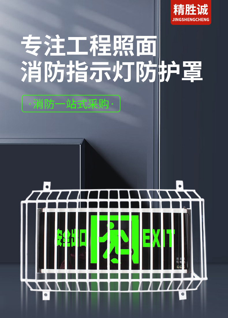 详情1辽宁精胜诚消防安全设备有限公司_02