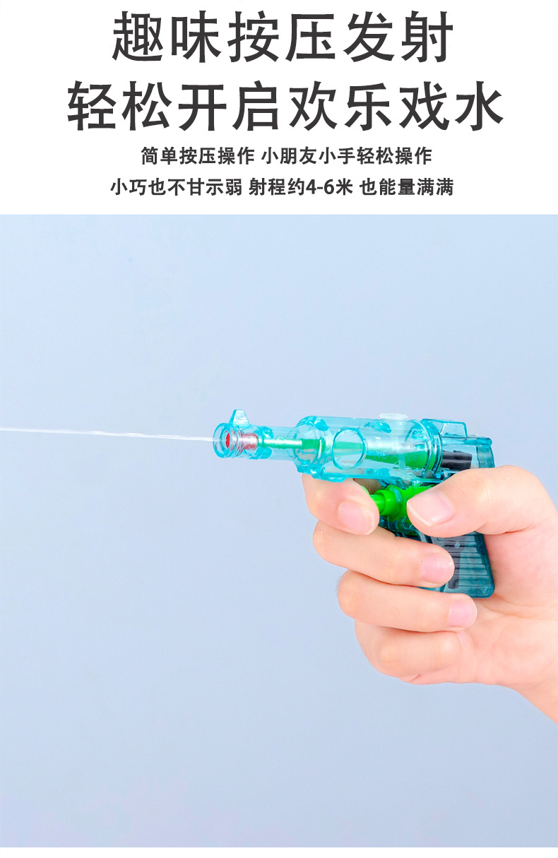 趣味迷你水枪_05.jpg