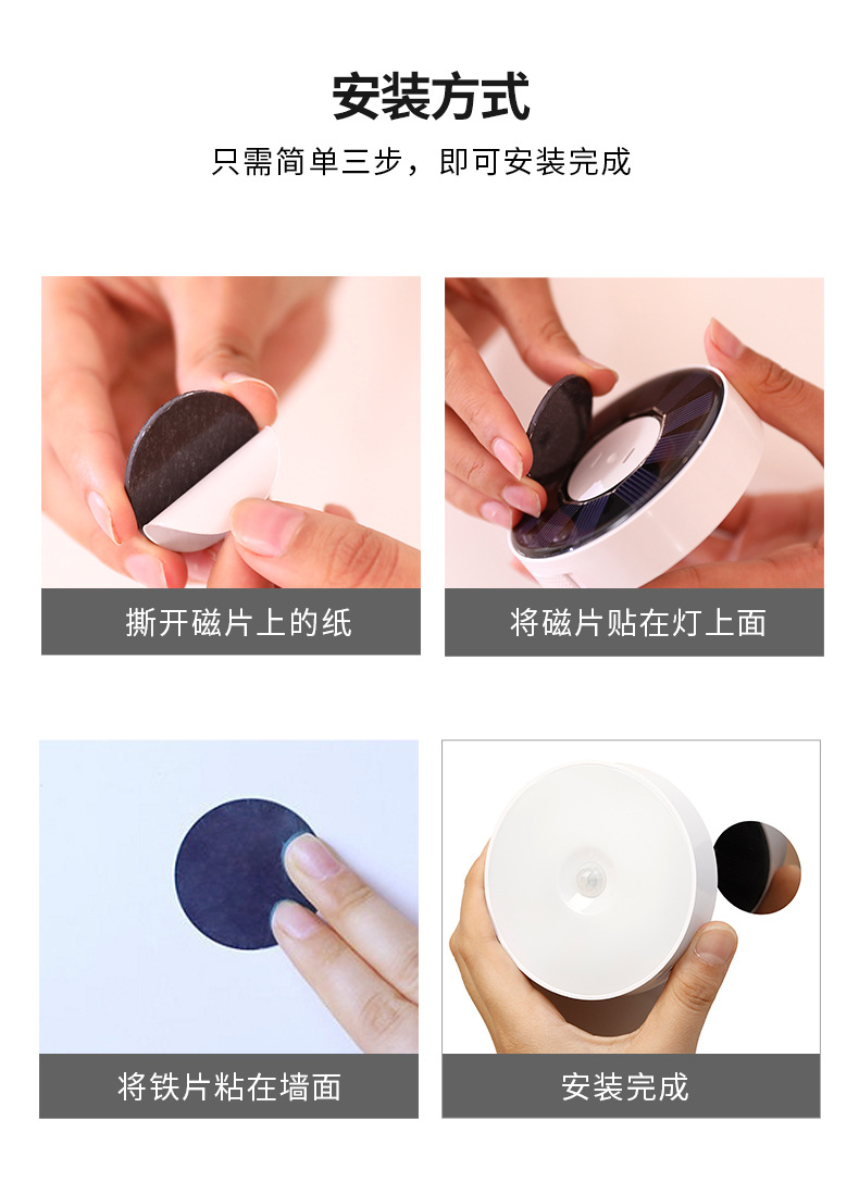 太阳能充电感应小夜灯改_19