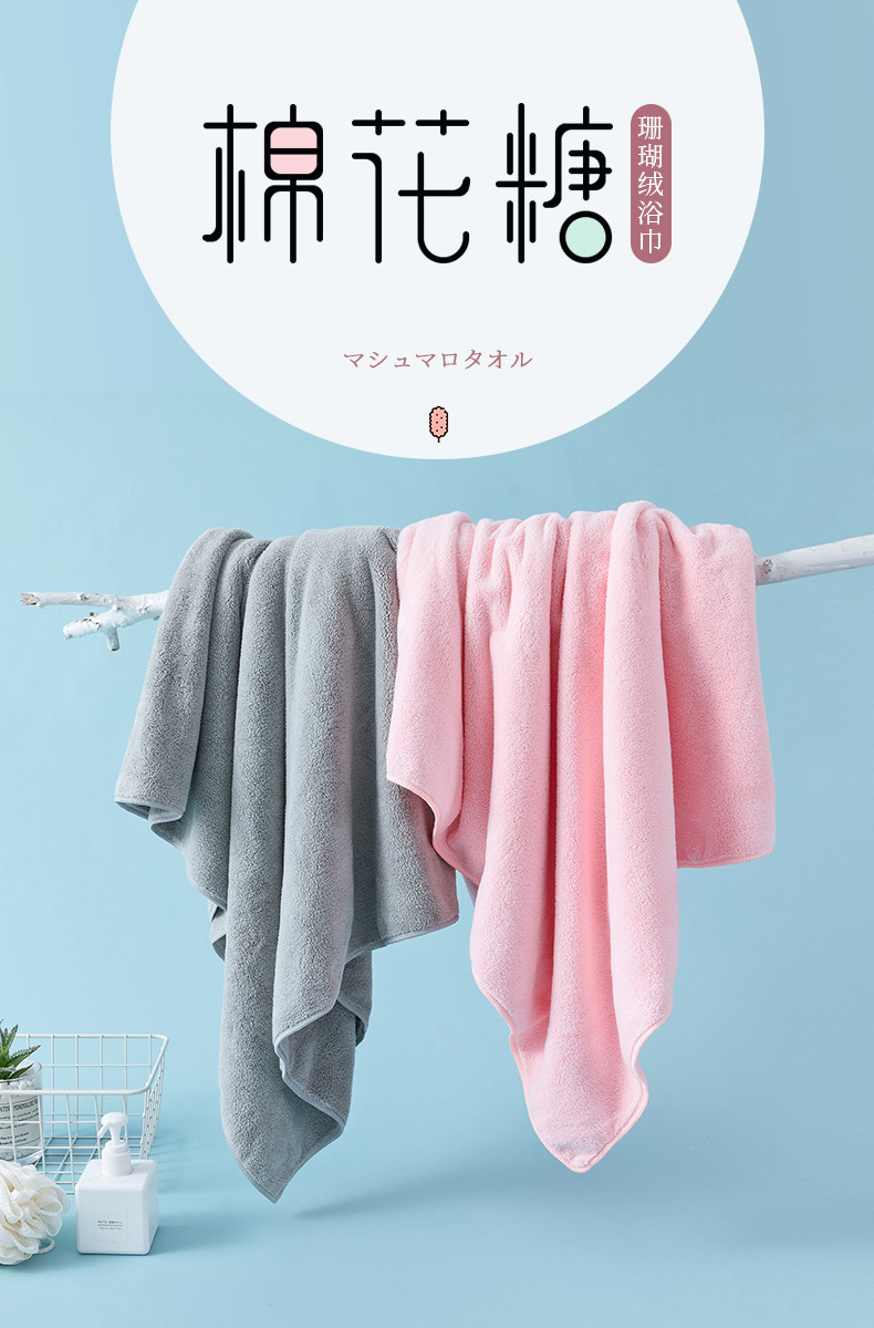 棉花糖浴巾 拷贝.jpg