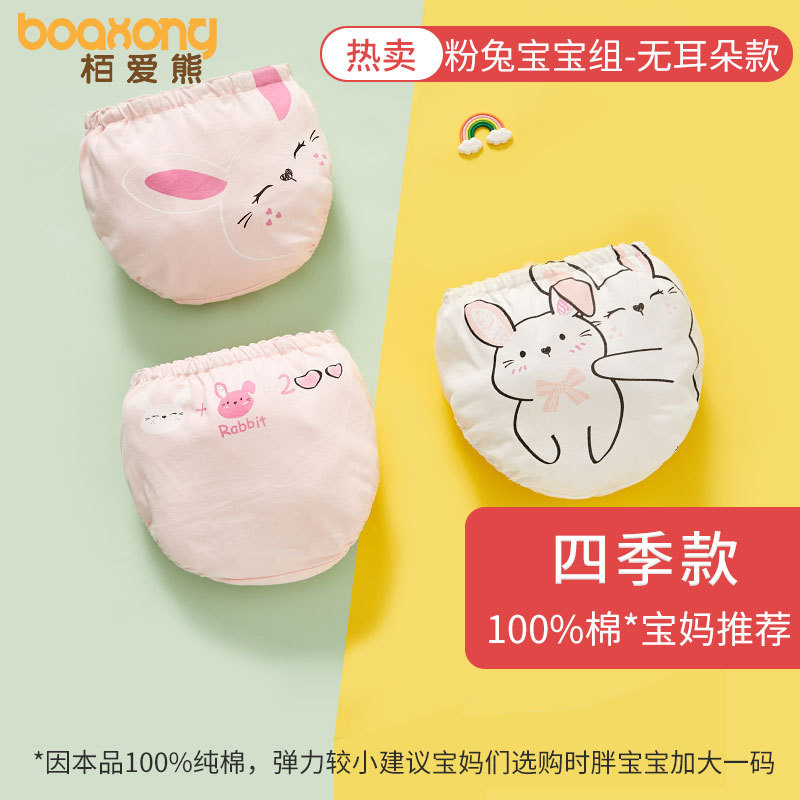 BAA9-258粉兔宝宝组90-160