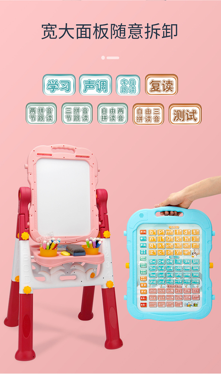 汉语拼音画板_08