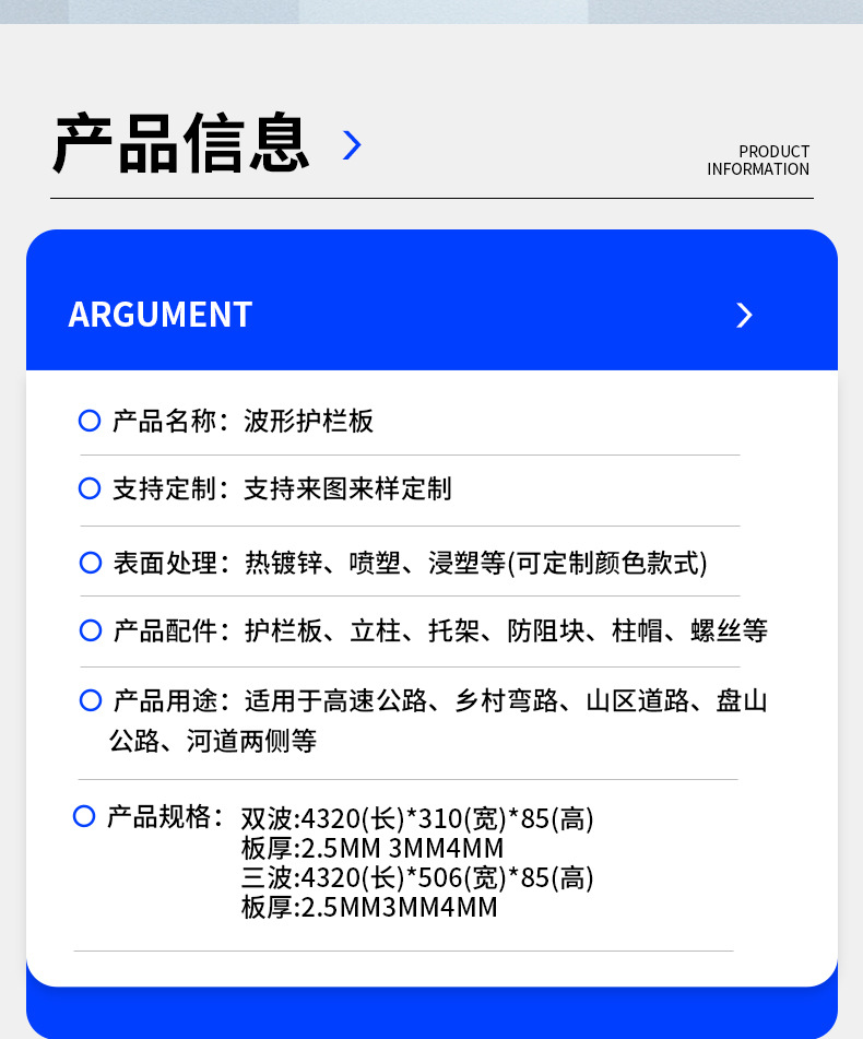 护栏板详情页_08.jpg