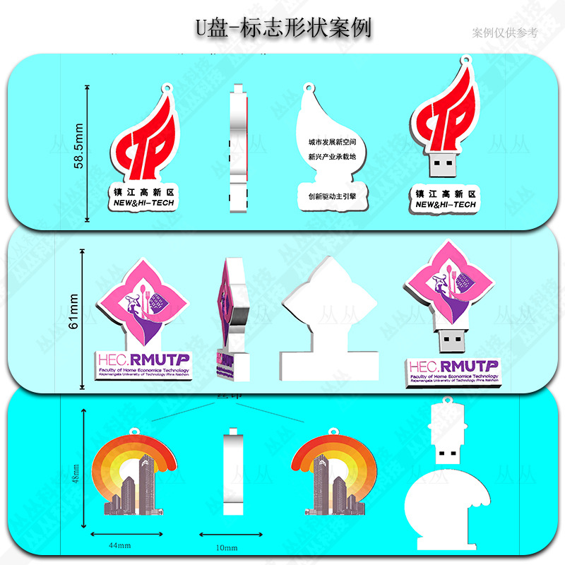 丛丛详情-U盘设计图3.jpg