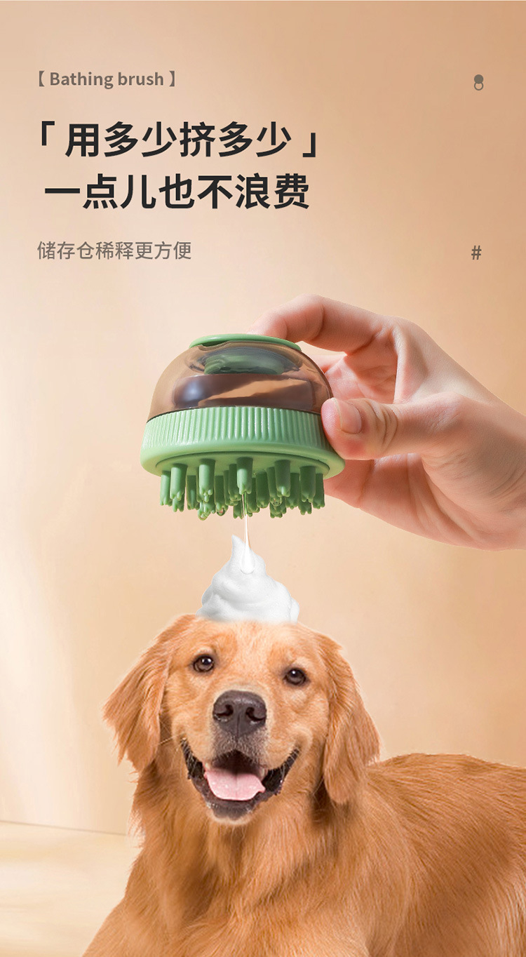 太空仓-宠物洗澡刷_06.jpg