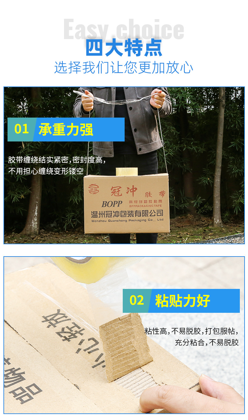 胶带详情页_04.jpg