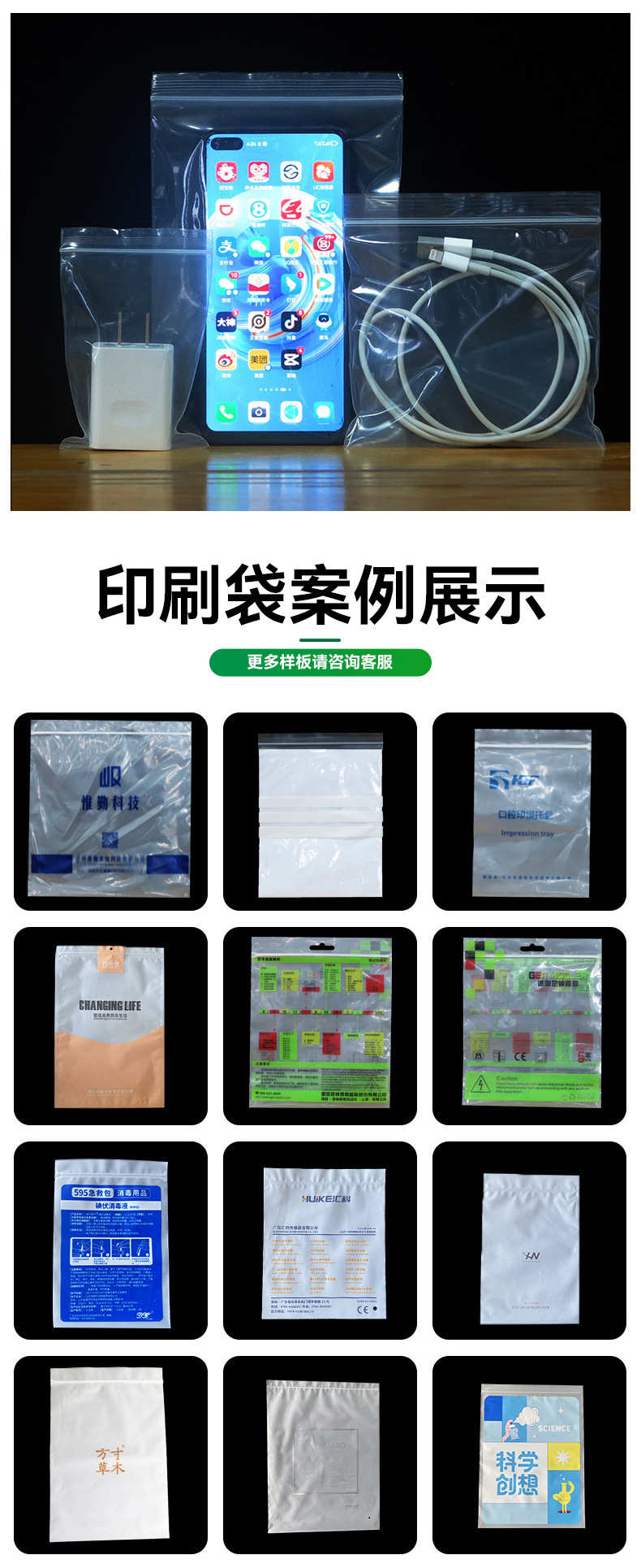 模板-自封袋-包装袋_12