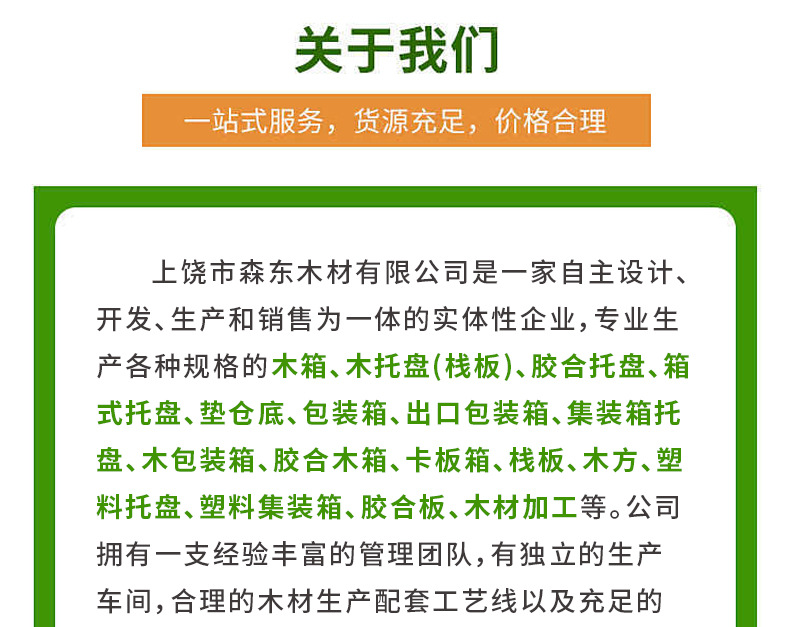 川字型木托盘_08