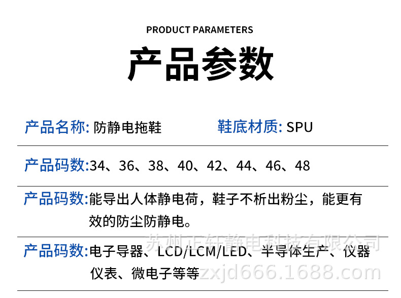 拖鞋详情_05.png