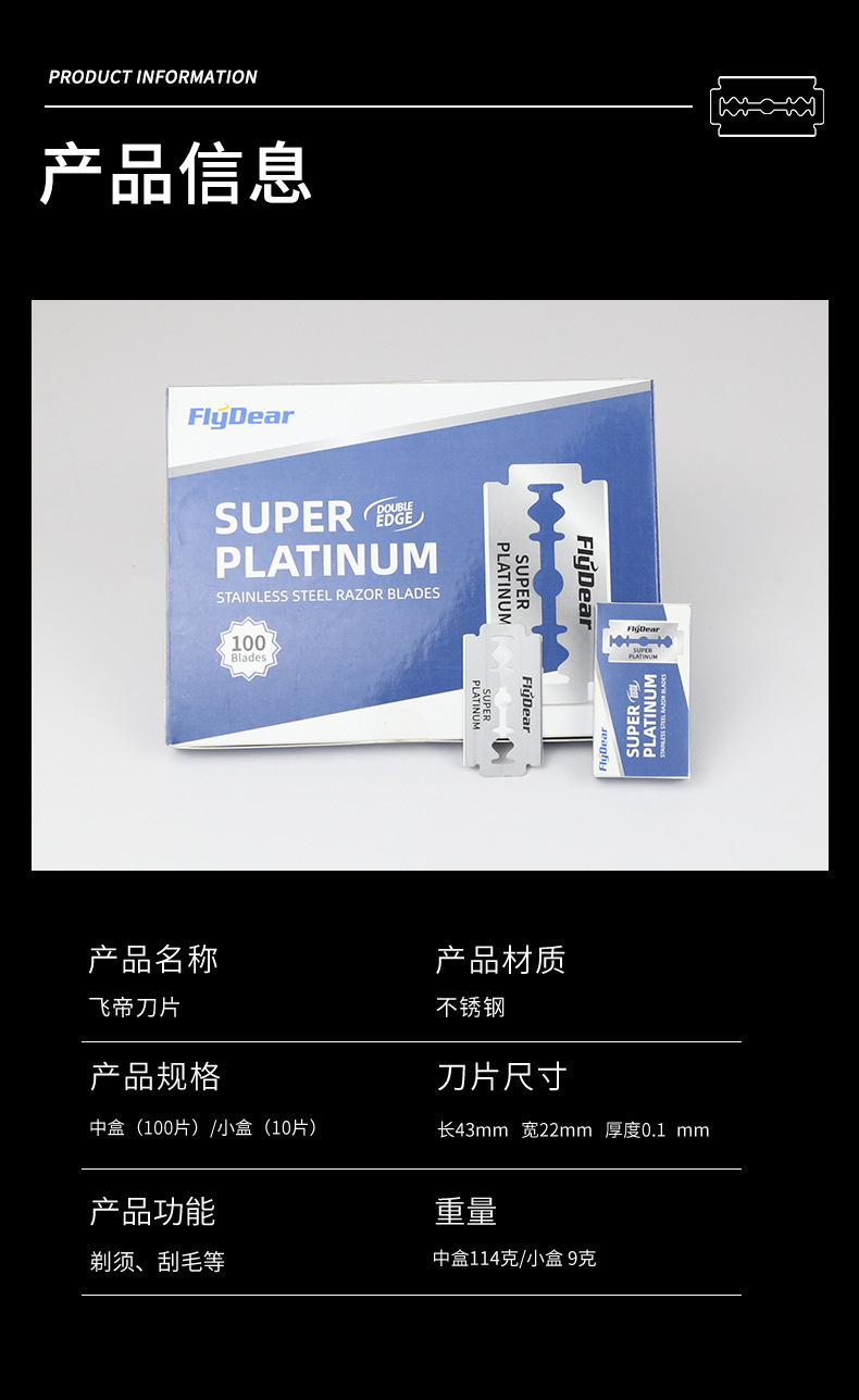 飞帝详情