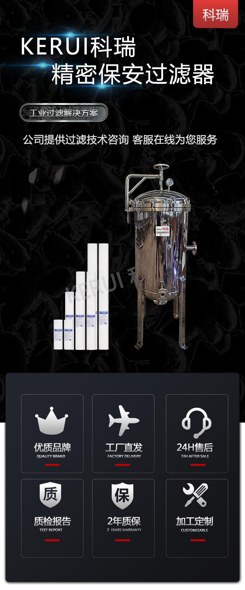 精密过滤器-详情页-不带电话_01.
