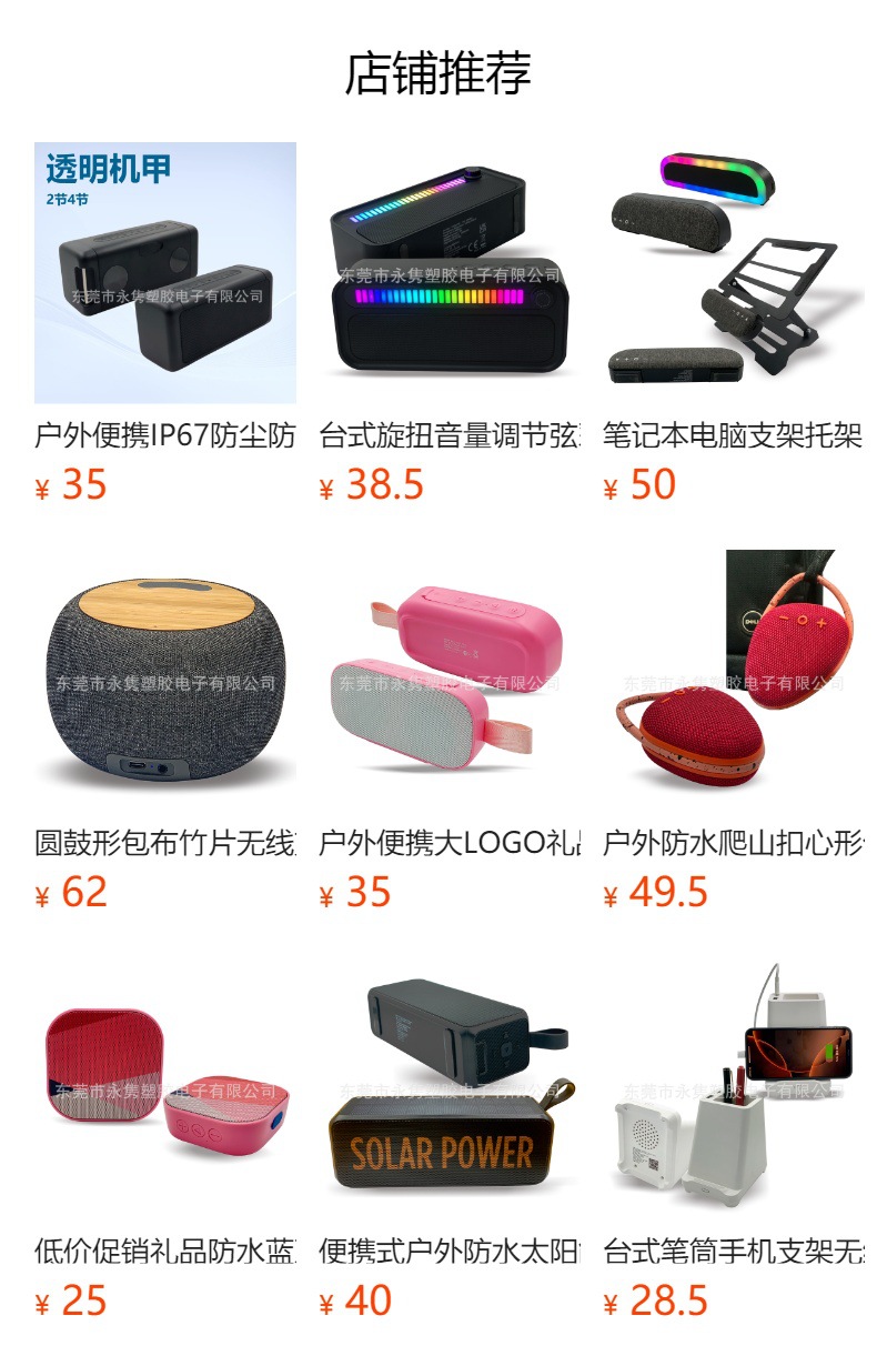 预览状态下无法点击,发布后,可点击跳转到对应的商品页面