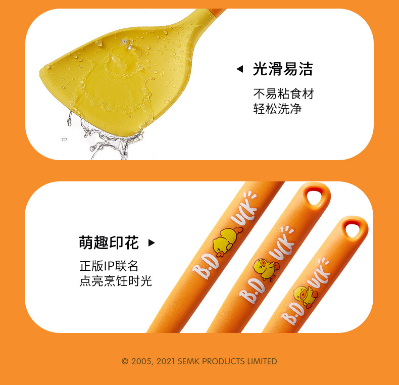 小黄鸭铲勺790_15.jpg
