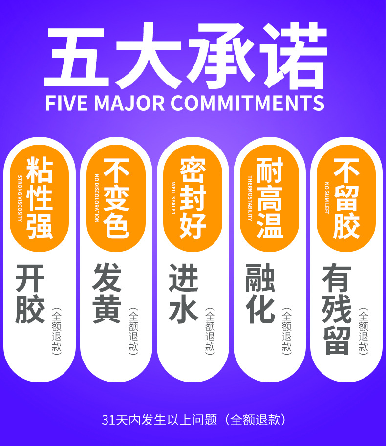 车门防撞条透明贴详情_01