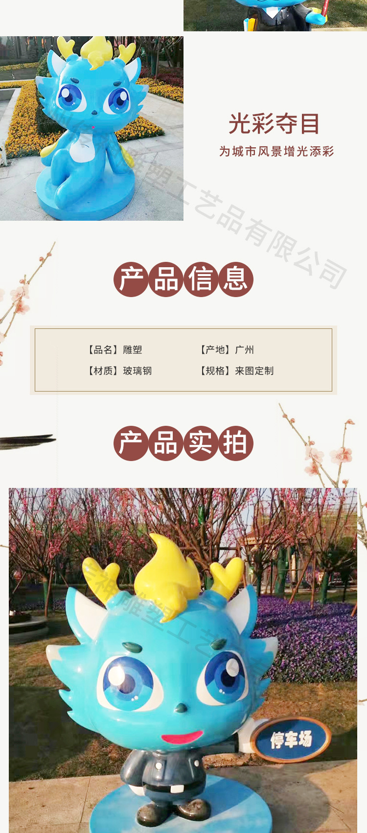 中国风雕塑_04