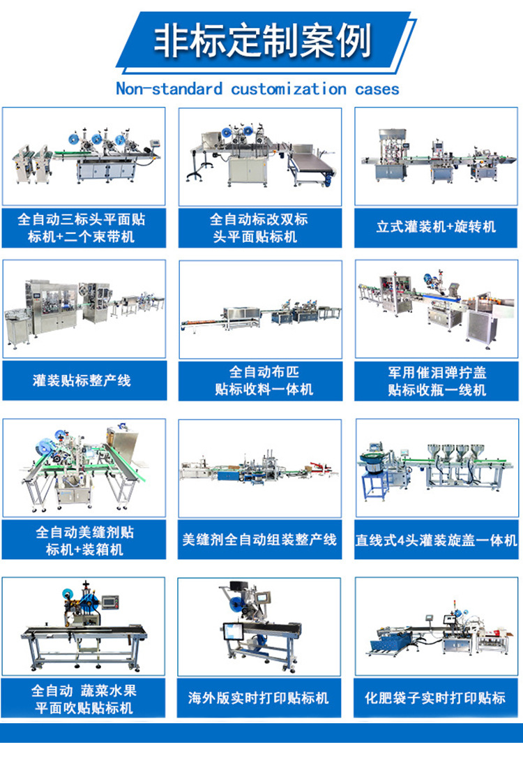 山胡椒油灌装贴标整产线_03