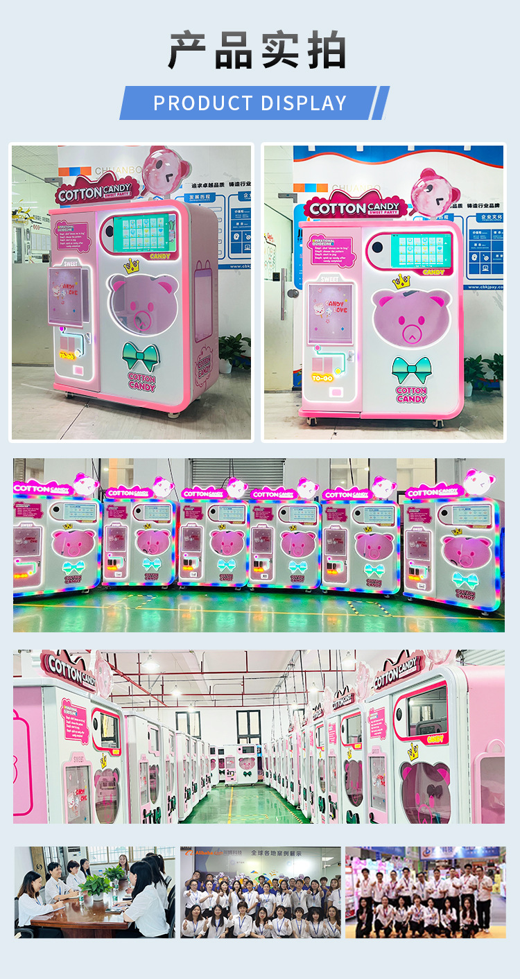 品牌店525棉花糖机1_15