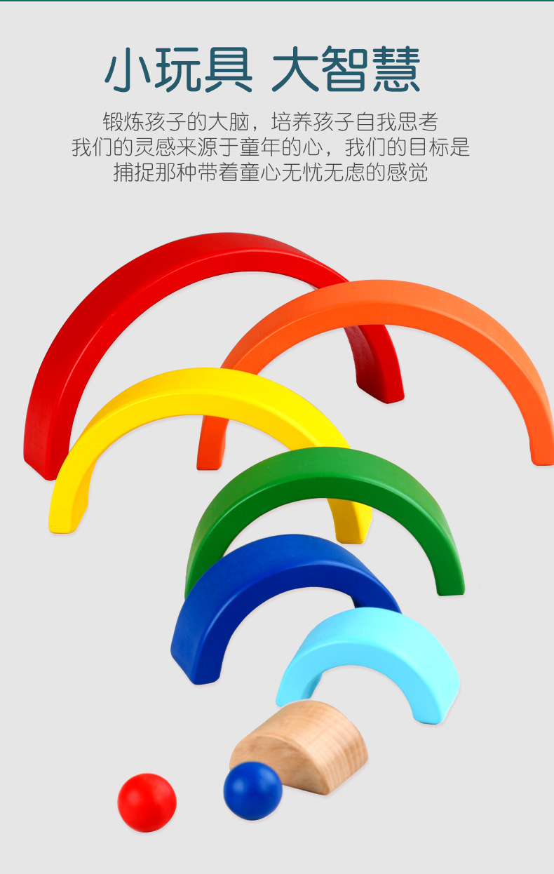 儿童堆叠玩具