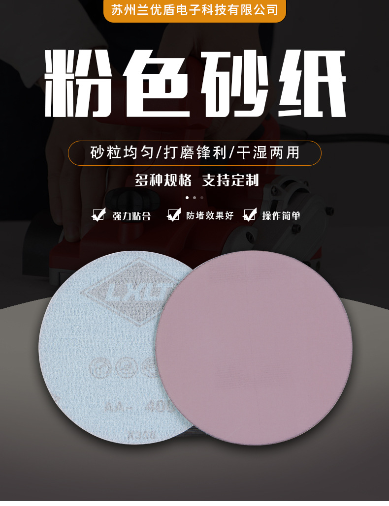 植绒砂纸 金属打磨 抛光 砂皮纸 砂皮 沙纸 砂纸 背绒砂纸 拉绒片 磨光片 打磨片 砂纸片 沙纸片 砂皮 抛光片