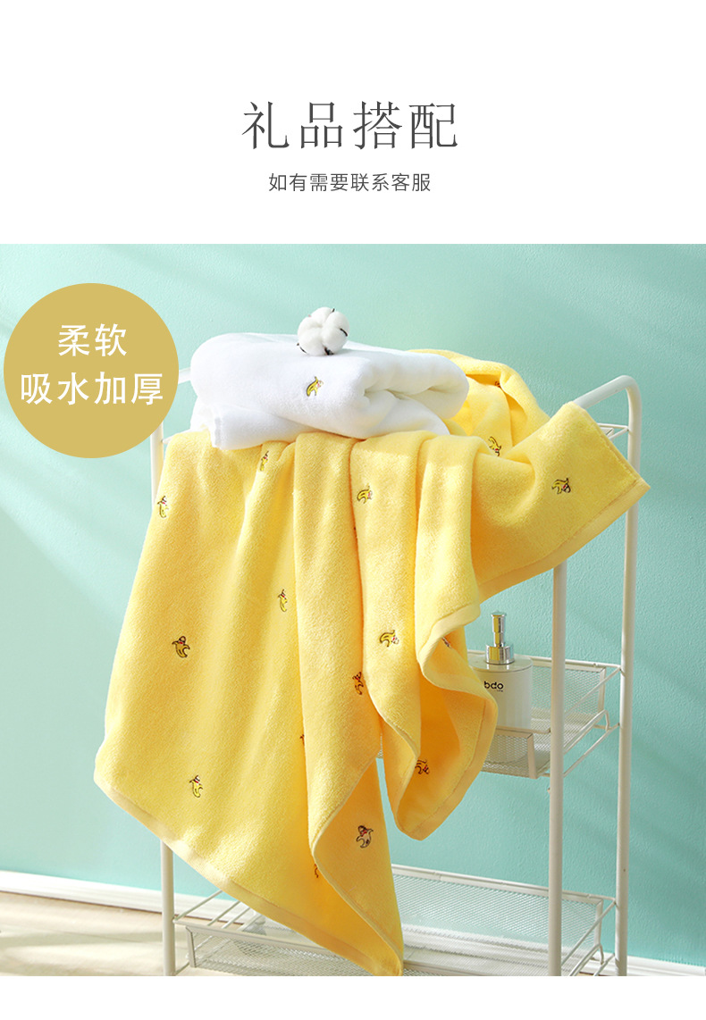 香蕉浴巾详情_10.jpg