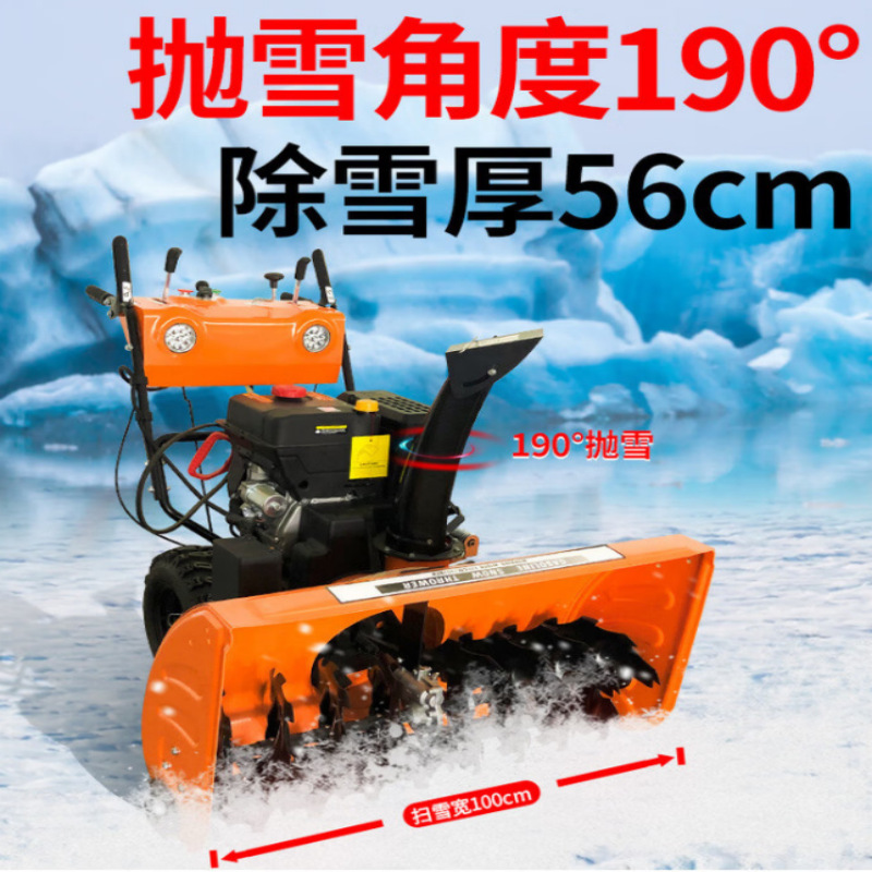 扫雪机 铲雪机 抛雪机