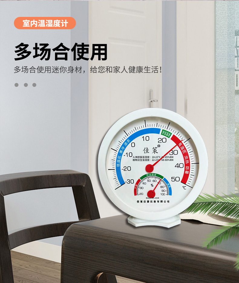 佳策2020详情页-拷贝-2_04