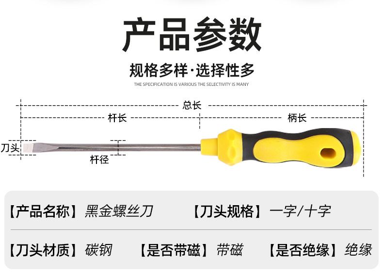 套详情-螺丝刀_03.jpg