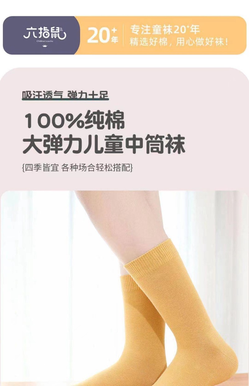 六指鼠9922混彩 (7)