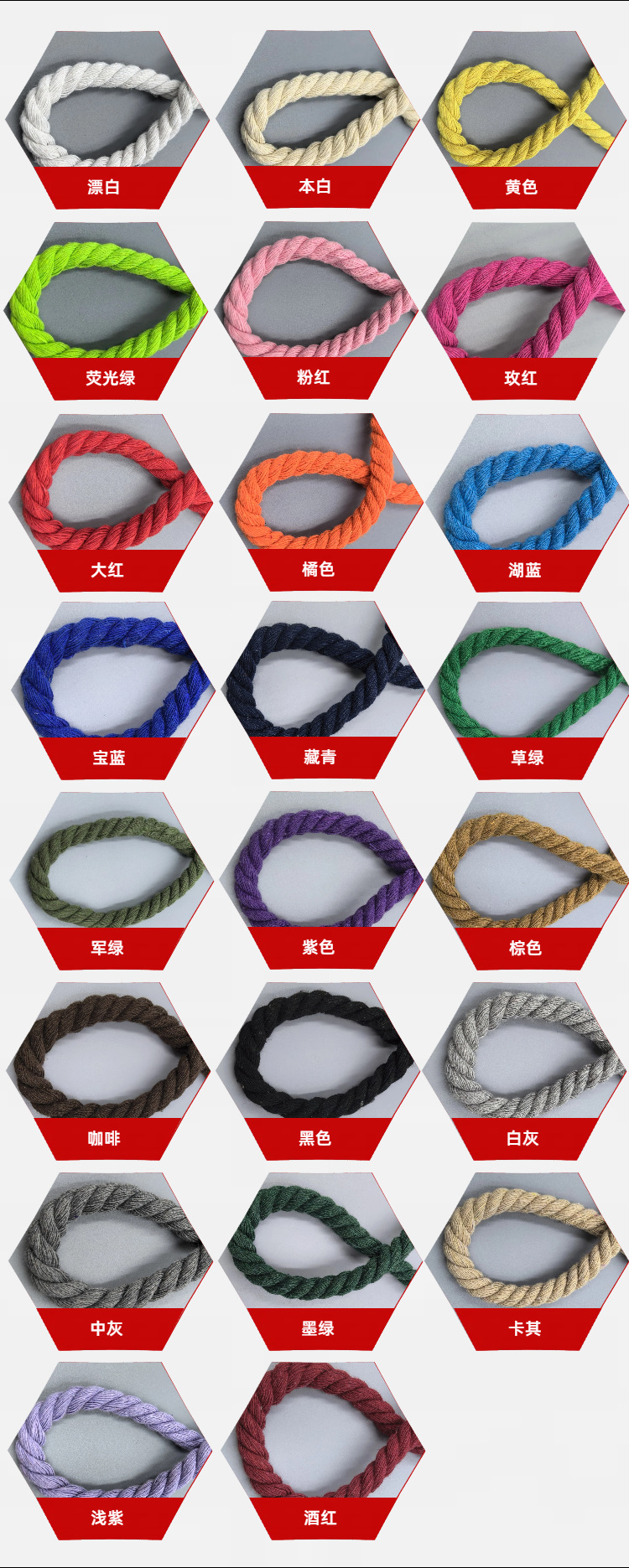 058mm彩色三股棉绳详情页.png