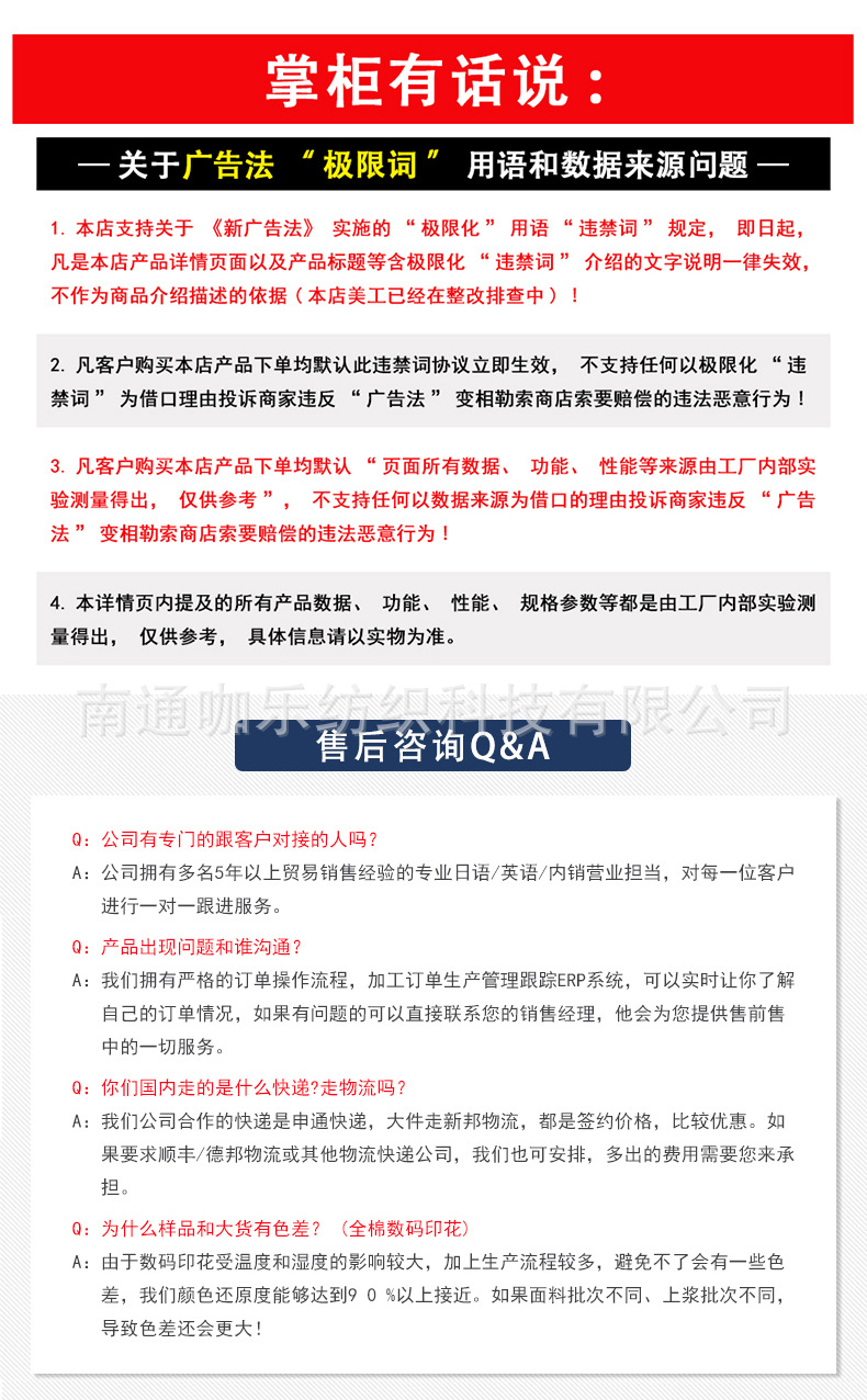 2023冷感巾-11Q&A-22.jpg