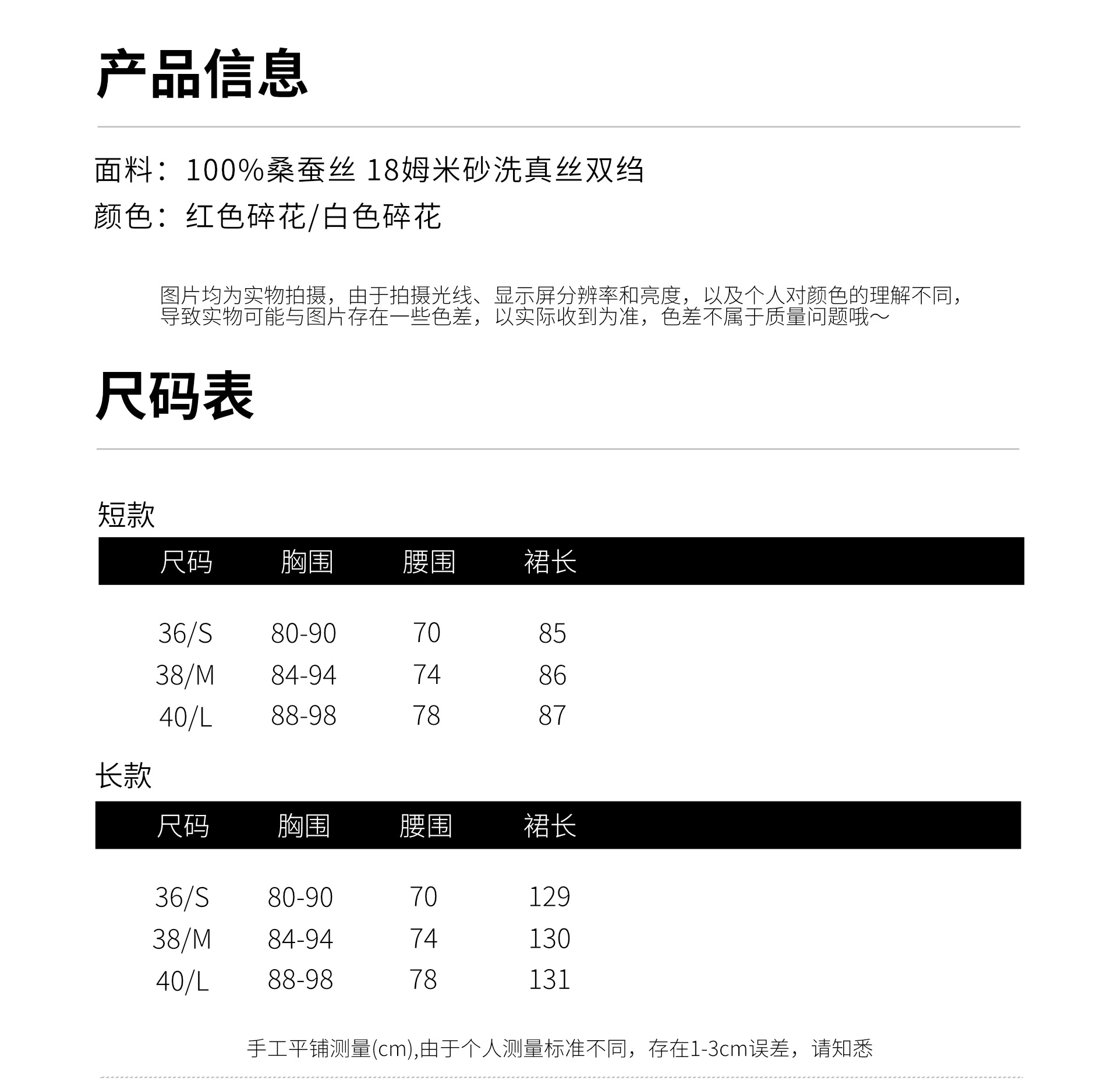 蔷薇碎影产品信息_套装.png
