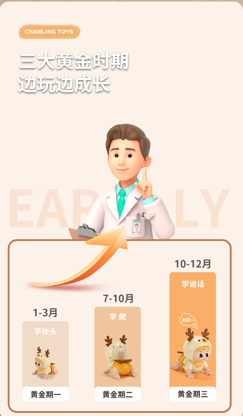 爬娃详情_02