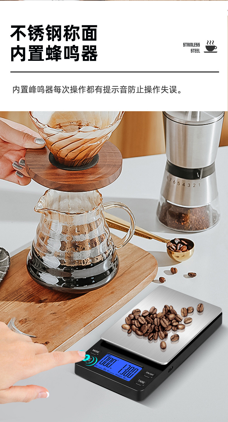 DH-8601咖啡秤