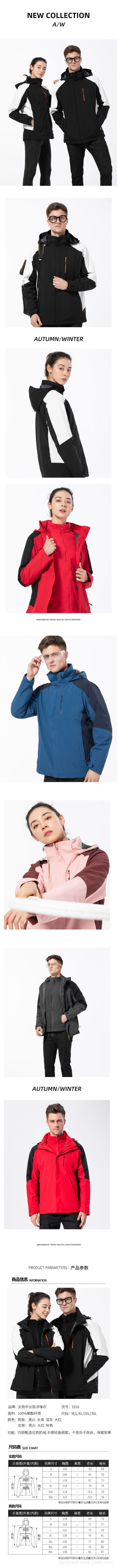冲锋衣02.jpg