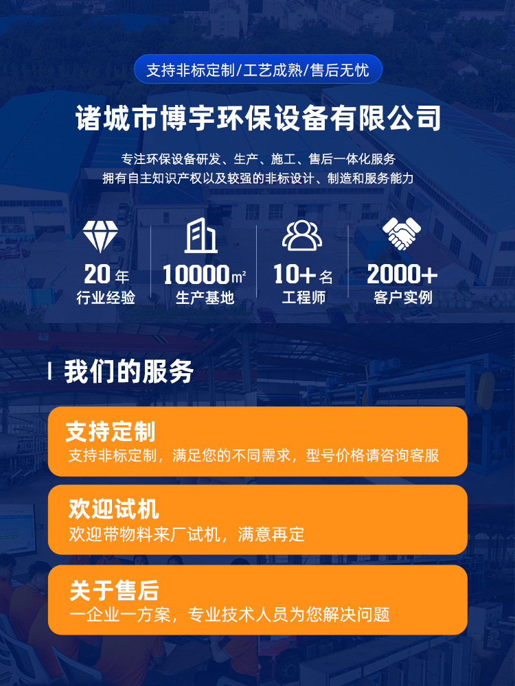 高压带式深度脱水机_01