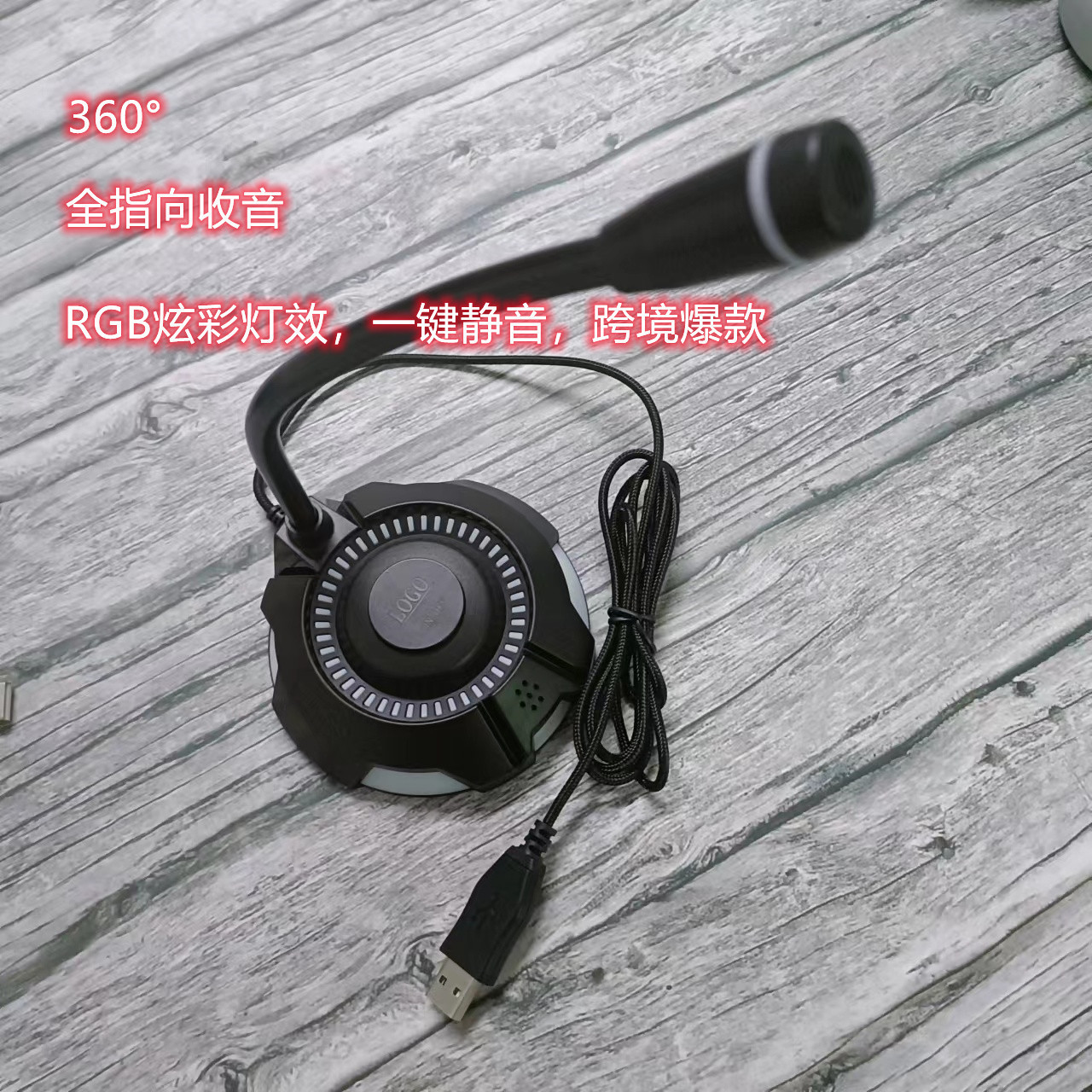 带RGB麦克风3_副本