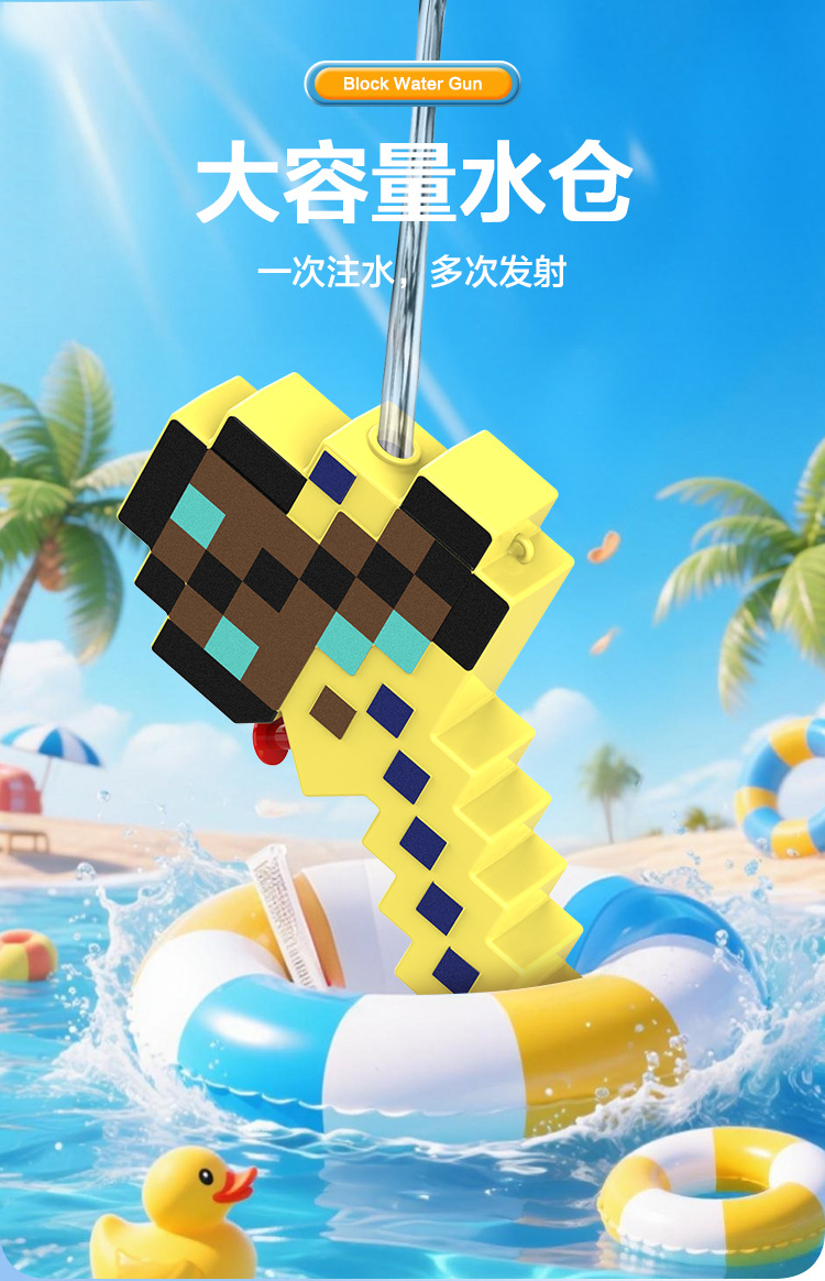 方块水枪_07.jpg