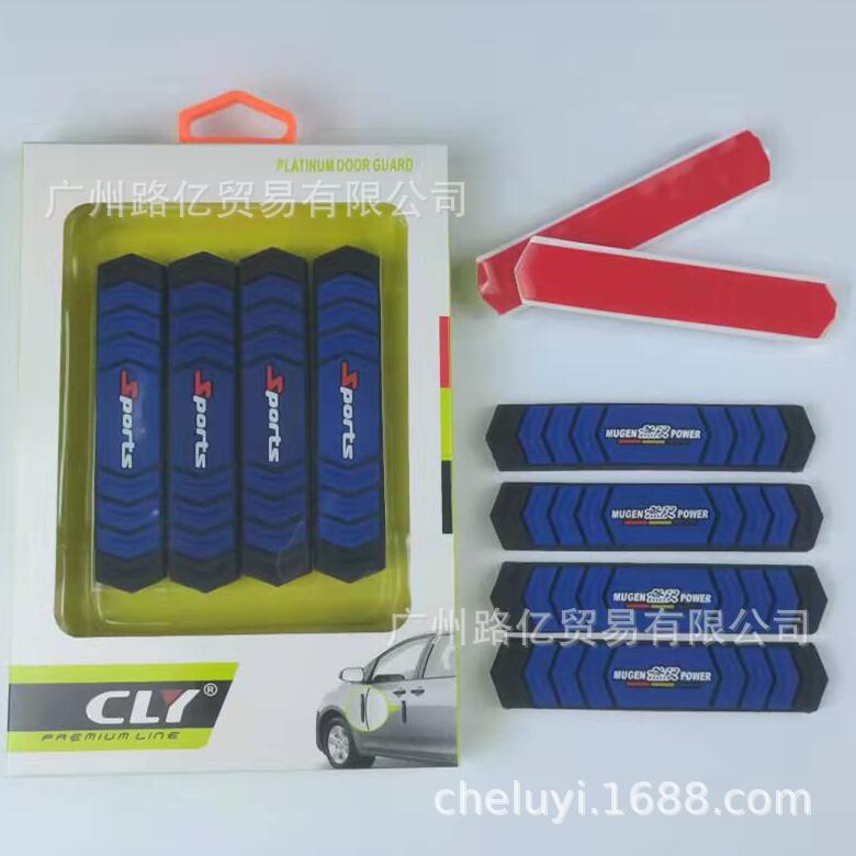 CLY-849双箭头门边防撞条